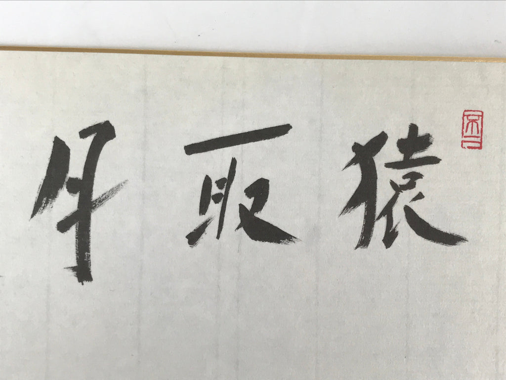 Japanese Zodiac Shikishi Art Board Painting Vtg Monkey Proverb Black Kanji A650