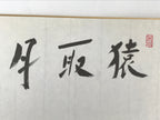 Japanese Zodiac Shikishi Art Board Painting Vtg Monkey Proverb Black Kanji A650