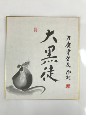 Japanese Zodiac Shikishi Art Board Painting Vtg Mouse Rat Black Kanji A665