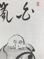 Japanese Zodiac Shikishi Art Board Painting Vtg Mouse Rat Daikokuten Kanji A663