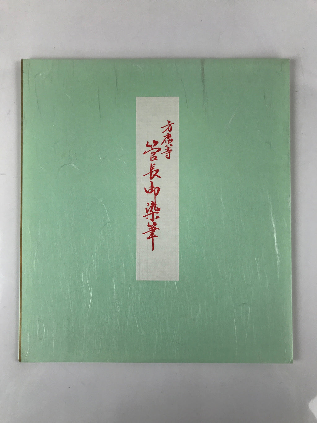 Japanese Zodiac Shikishi Art Board Painting Vtg Mouse Rat Daikokuten Kanji A663