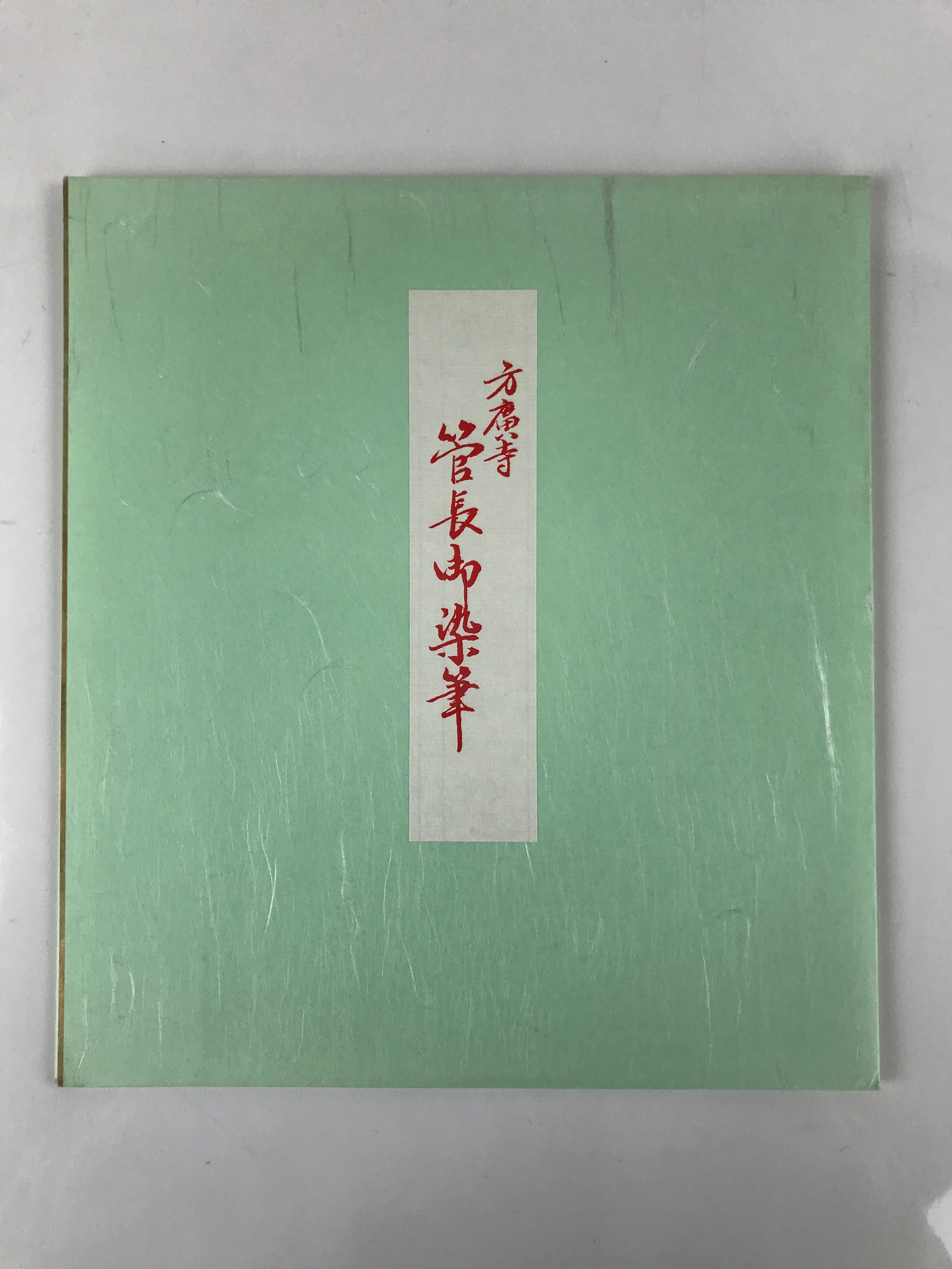 Japanese Zodiac Shikishi Art Board Painting Vtg Mouse Rat Daikokuten Kanji A663