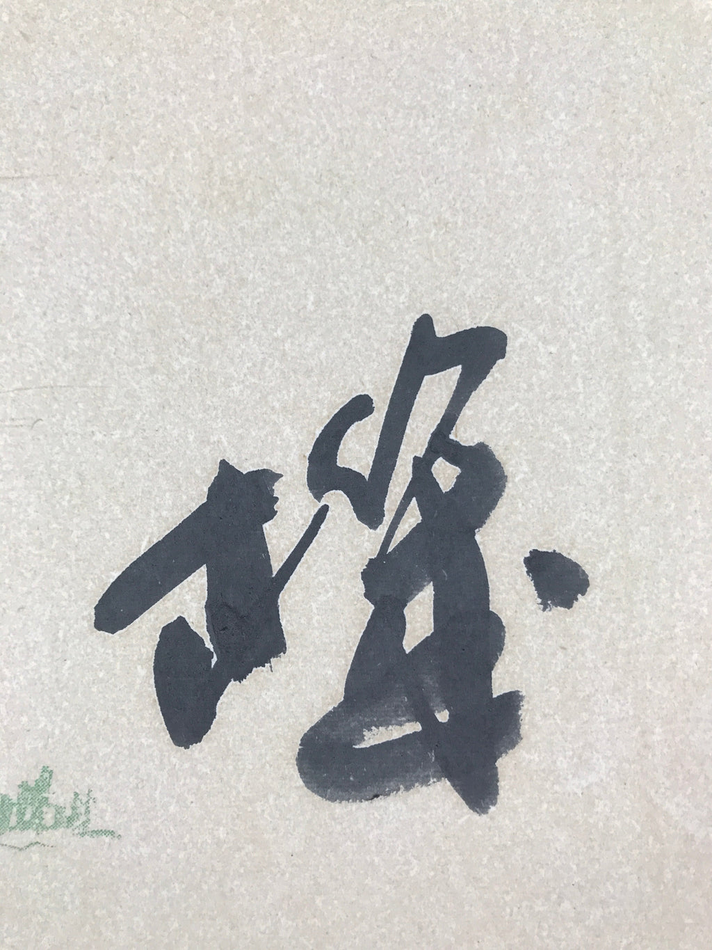 Japanese Zodiac Shikishi Art Board Painting Vtg Ox Poem Black A673