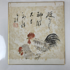 Japanese Zodiac Shikishi Art Board Painting Vtg Rooster Poem Black A669