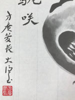 Japanese Zodiac Shikishi Art Board Painting Vtg Rooster Proverb Black Kanji A666