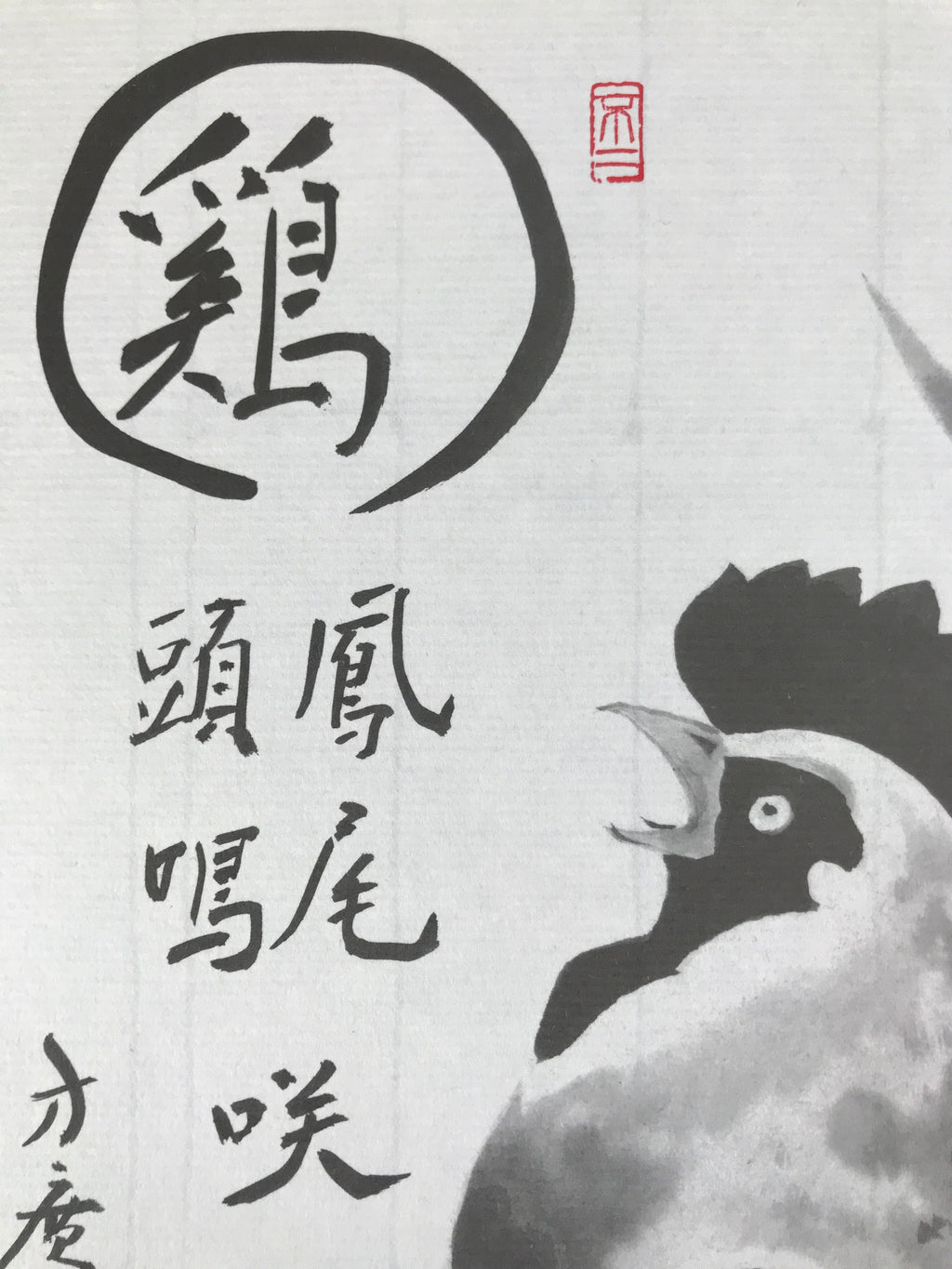 Japanese Zodiac Shikishi Art Board Painting Vtg Rooster Proverb Black Kanji A666