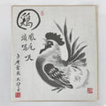 Japanese Zodiac Shikishi Art Board Painting Vtg Rooster Proverb Black Kanji A666