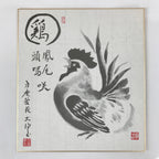 Japanese Zodiac Shikishi Art Board Painting Vtg Rooster Proverb Black Kanji A666