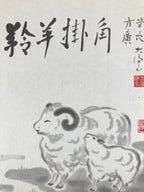 Japanese Zodiac Shikishi Art Board Painting Vtg Sheep Lamb Black Kanji A664