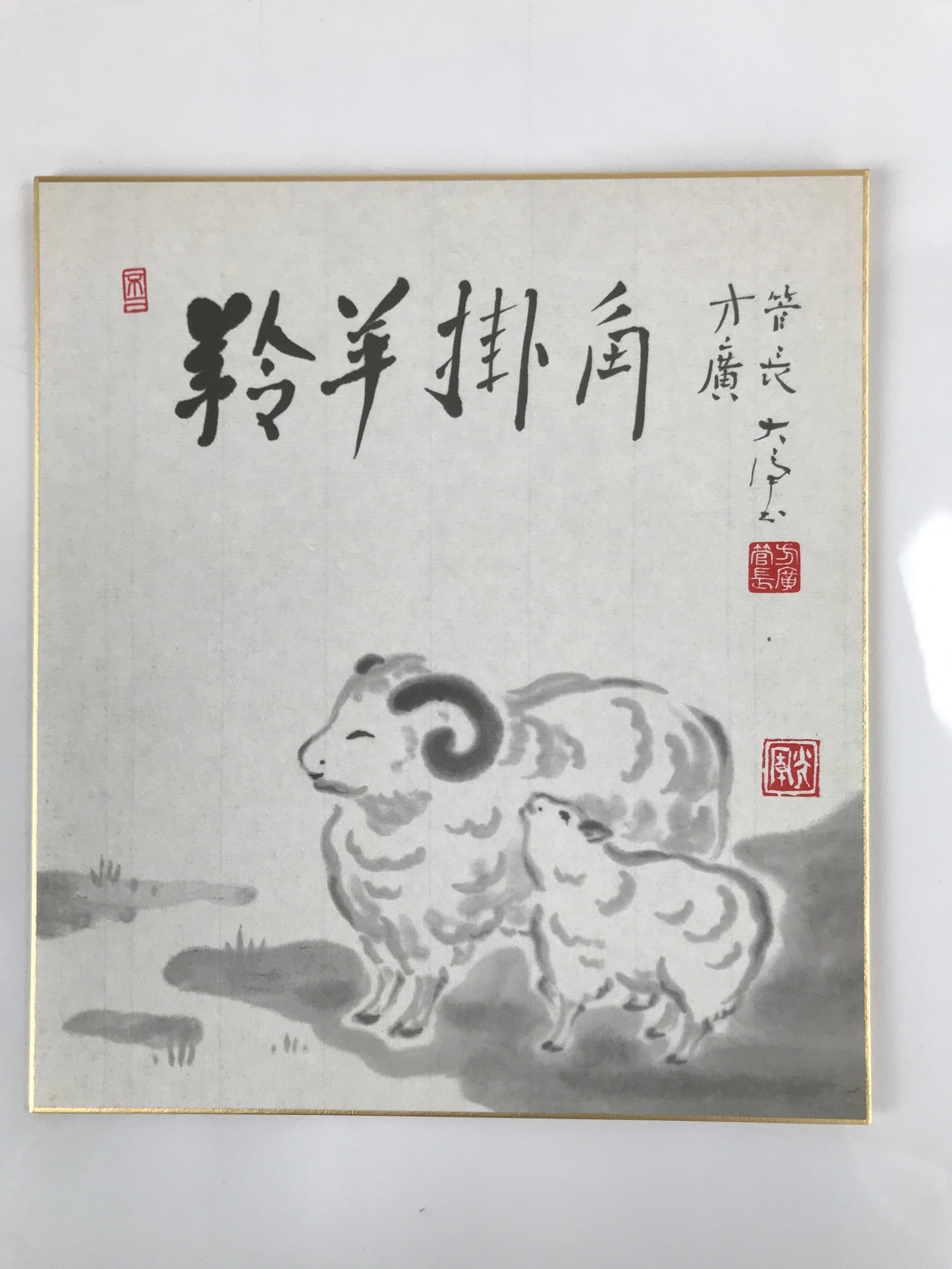 Japanese Zodiac Shikishi Art Board Painting Vtg Sheep Lamb Black Kanji A664