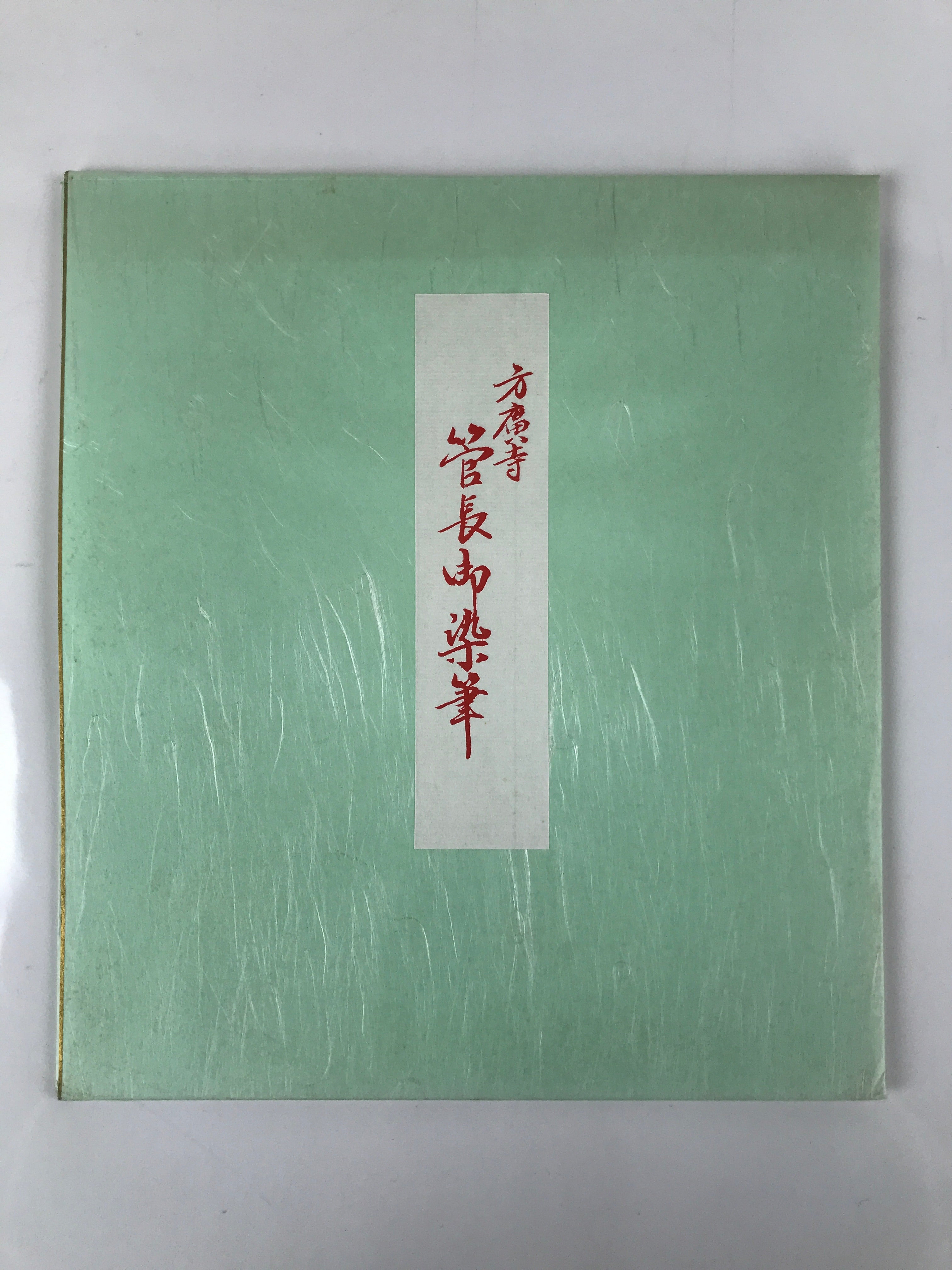 Japanese Zodiac Shikishi Art Board Painting Vtg Sheep Lamb Black Kanji A664