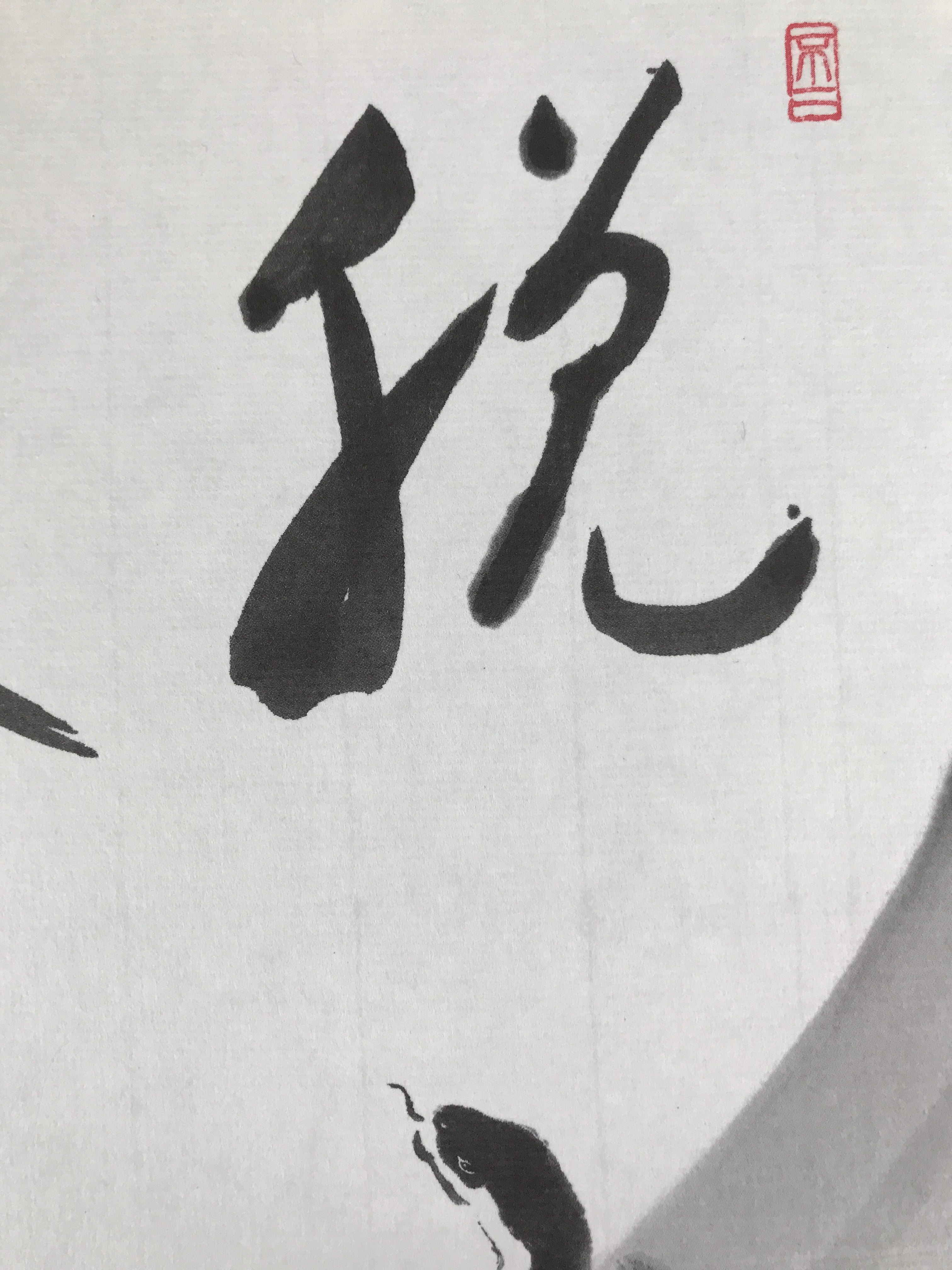 Japanese Zodiac Shikishi Art Board Painting Vtg Snake Proverb Black Kanji A660