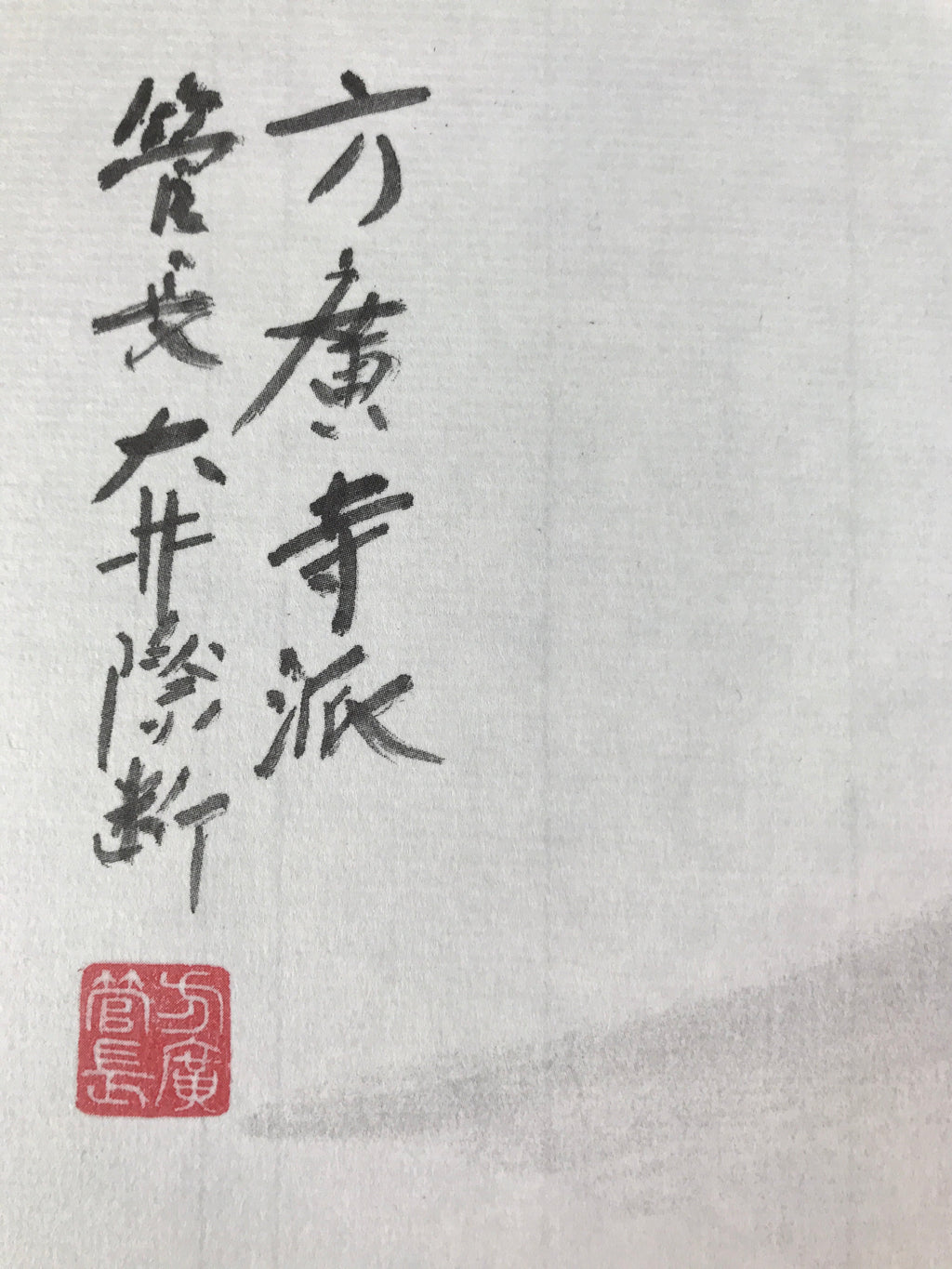 Japanese Zodiac Shikishi Art Board Painting Vtg Snake Proverb Black Kanji A660