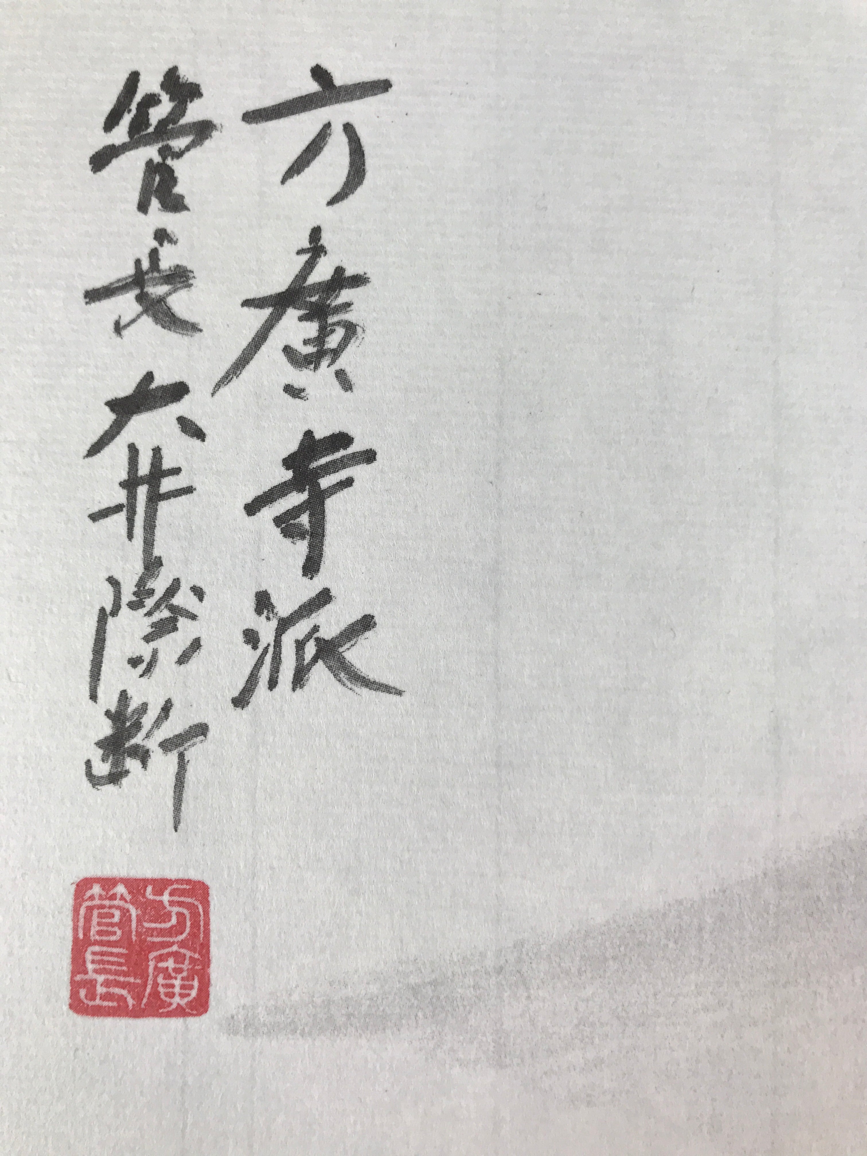 Japanese Zodiac Shikishi Art Board Painting Vtg Snake Proverb Black Kanji A660