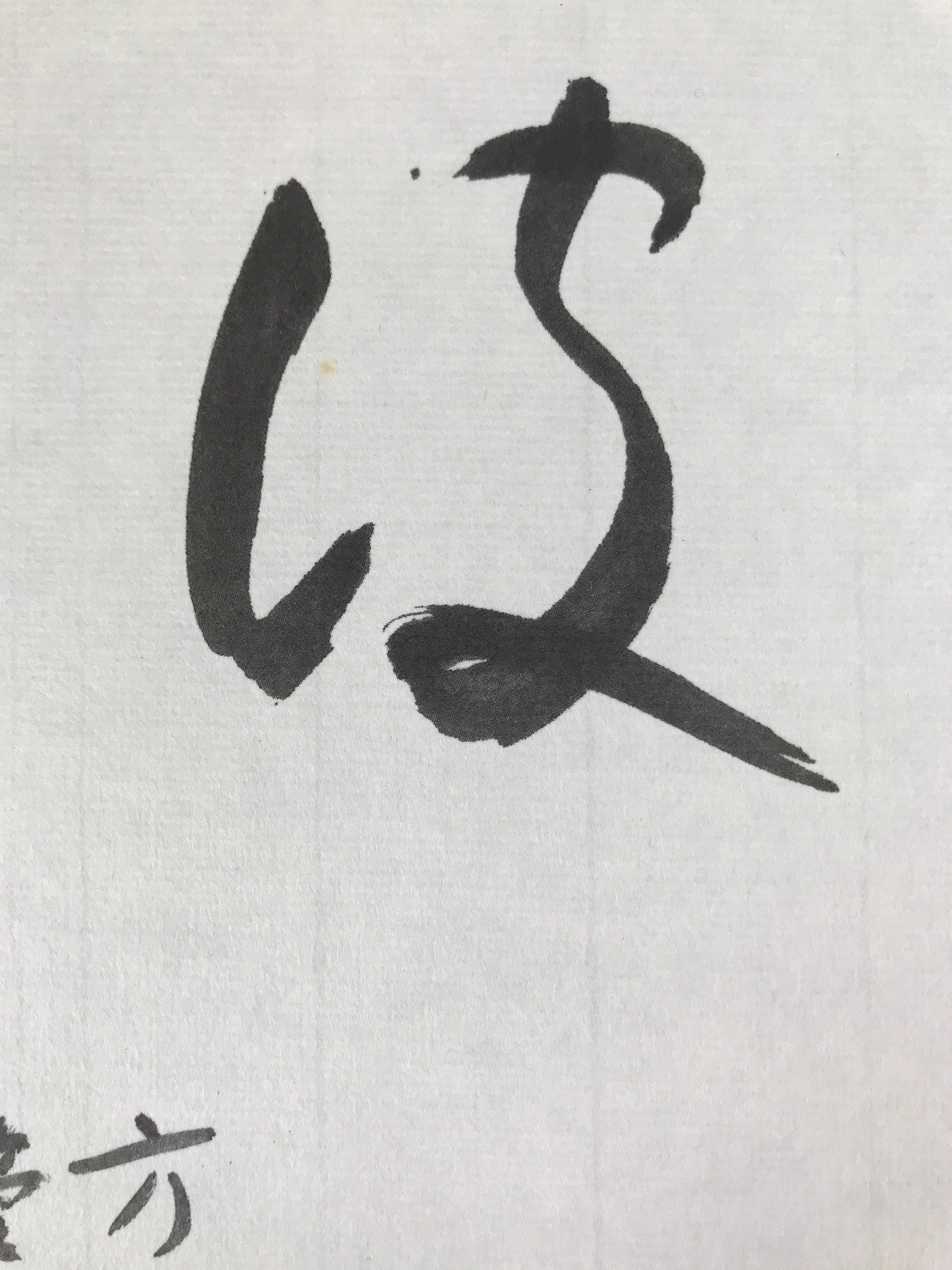 Japanese Zodiac Shikishi Art Board Painting Vtg Snake Proverb Black Kanji A660