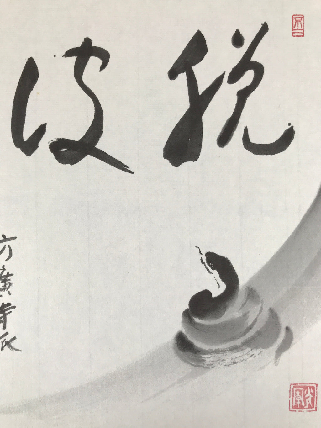 Japanese Zodiac Shikishi Art Board Painting Vtg Snake Proverb Black Kanji A660