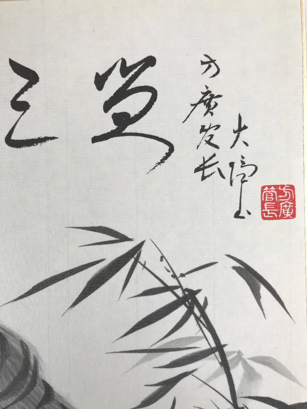 Japanese Zodiac Shikishi Art Board Painting Vtg Tiger Poem Black Kanji A659