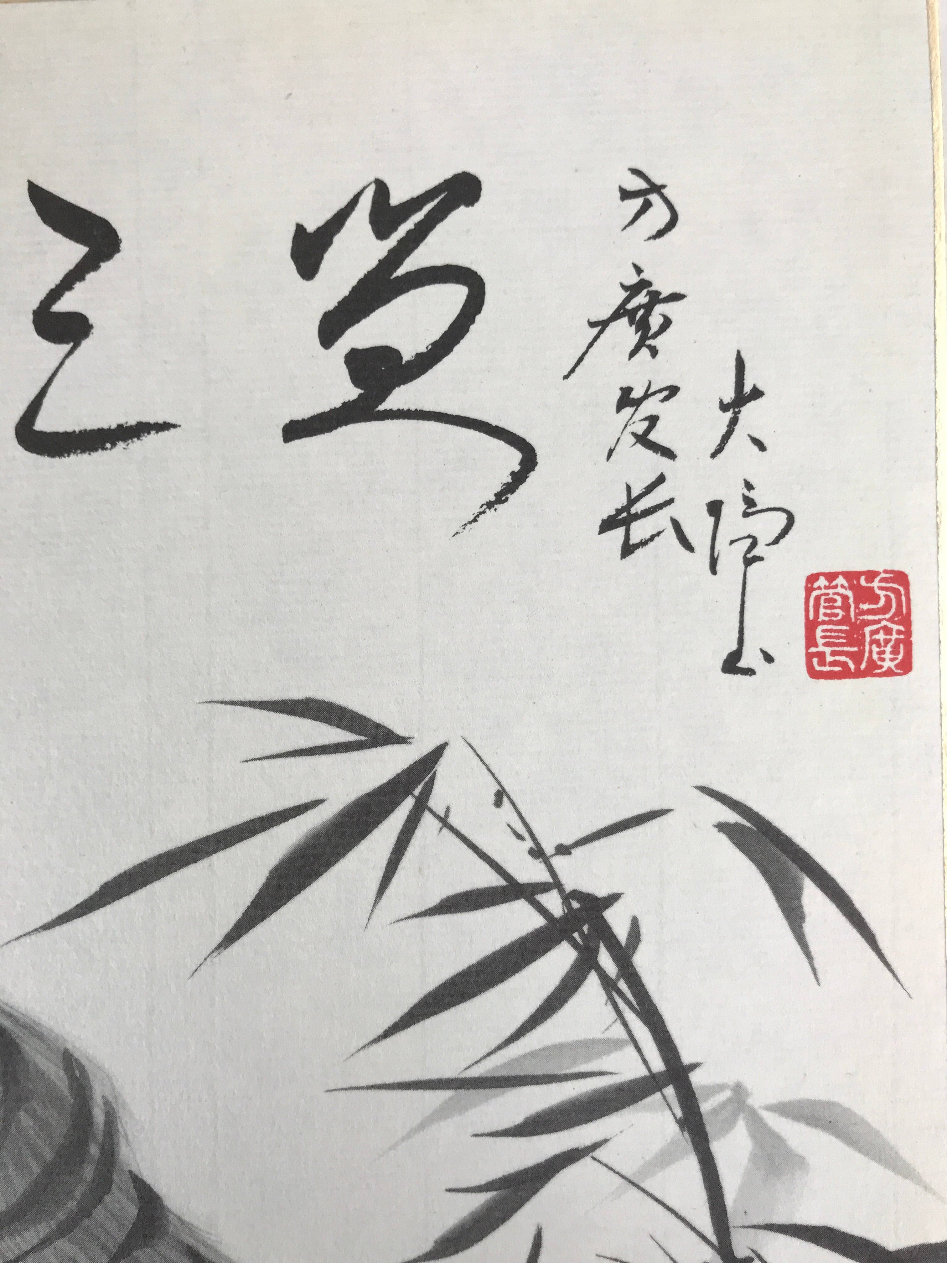 Japanese Zodiac Shikishi Art Board Painting Vtg Tiger Poem Black Kanji A659