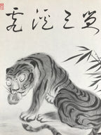 Japanese Zodiac Shikishi Art Board Painting Vtg Tiger Poem Black Kanji A659