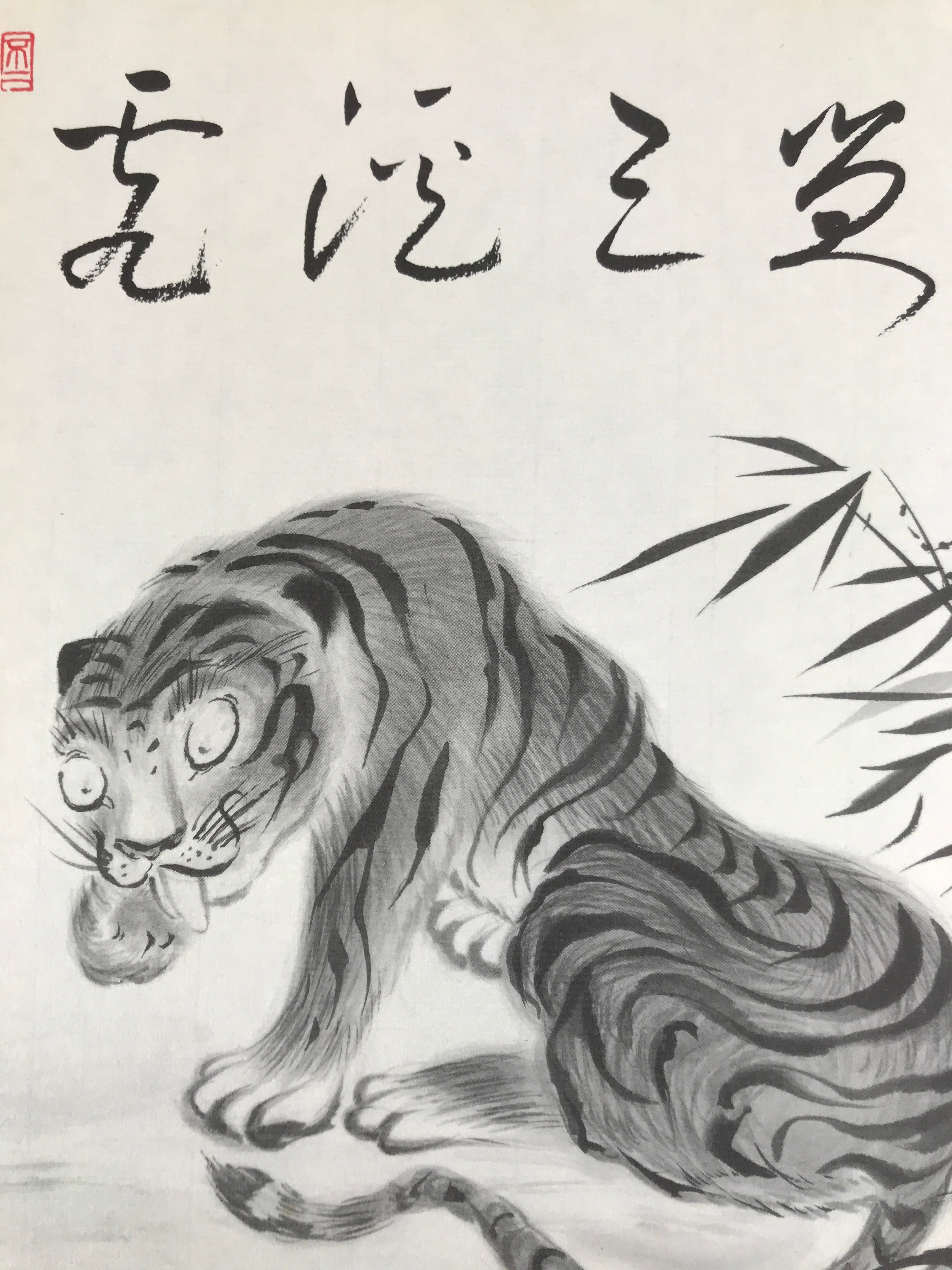 Japanese Zodiac Shikishi Art Board Painting Vtg Tiger Poem Black Kanji A659
