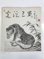 Japanese Zodiac Shikishi Art Board Painting Vtg Tiger Poem Black Kanji A659