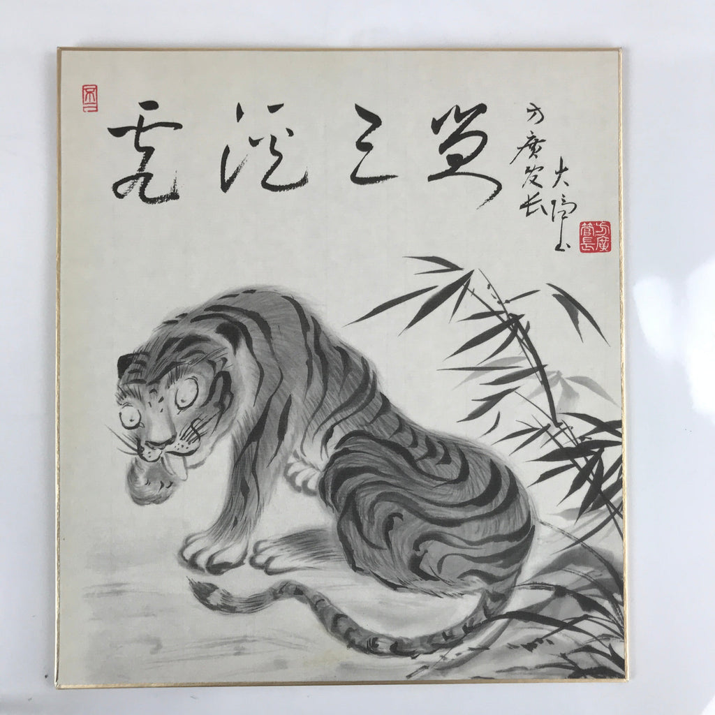 Japanese Zodiac Shikishi Art Board Painting Vtg Tiger Poem Black Kanji A659