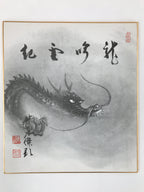 Japanese Zodiac Shikishi Art Board Reproduction Dragon Kanji Monochrome A616