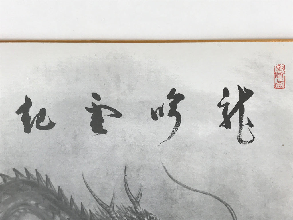 Japanese Zodiac Shikishi Art Board Reproduction Dragon Kanji Monochrome A616