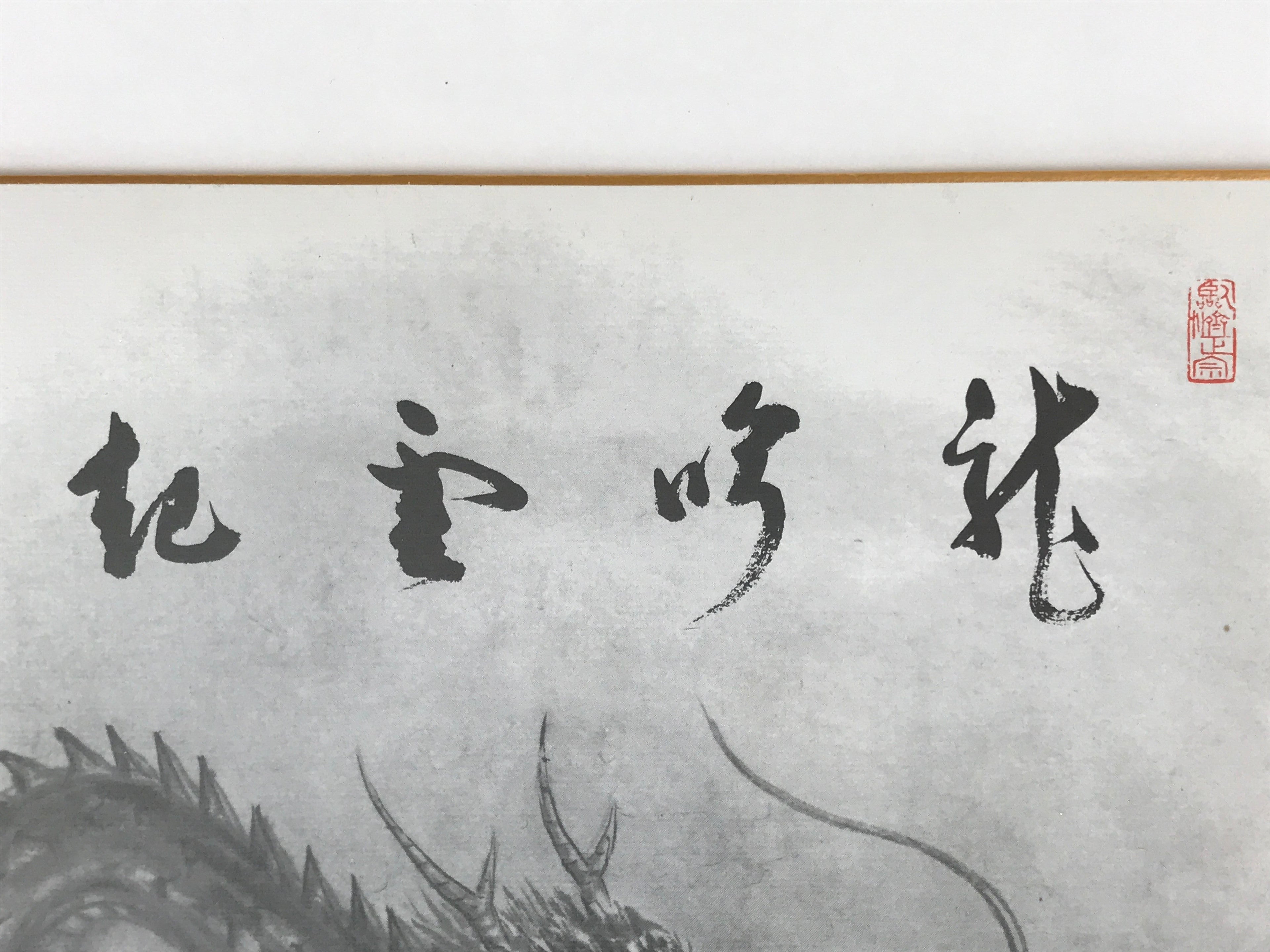 Japanese Zodiac Shikishi Art Board Reproduction Dragon Kanji Monochrome A616