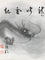 Japanese Zodiac Shikishi Art Board Reproduction Dragon Kanji Monochrome A616