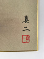 Japanese Zodiac Shikishi Art Board Reproduction Horse Mount Fuji Kotobuki A611