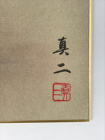 Japanese Zodiac Shikishi Art Board Reproduction Horse Mount Fuji Kotobuki A611