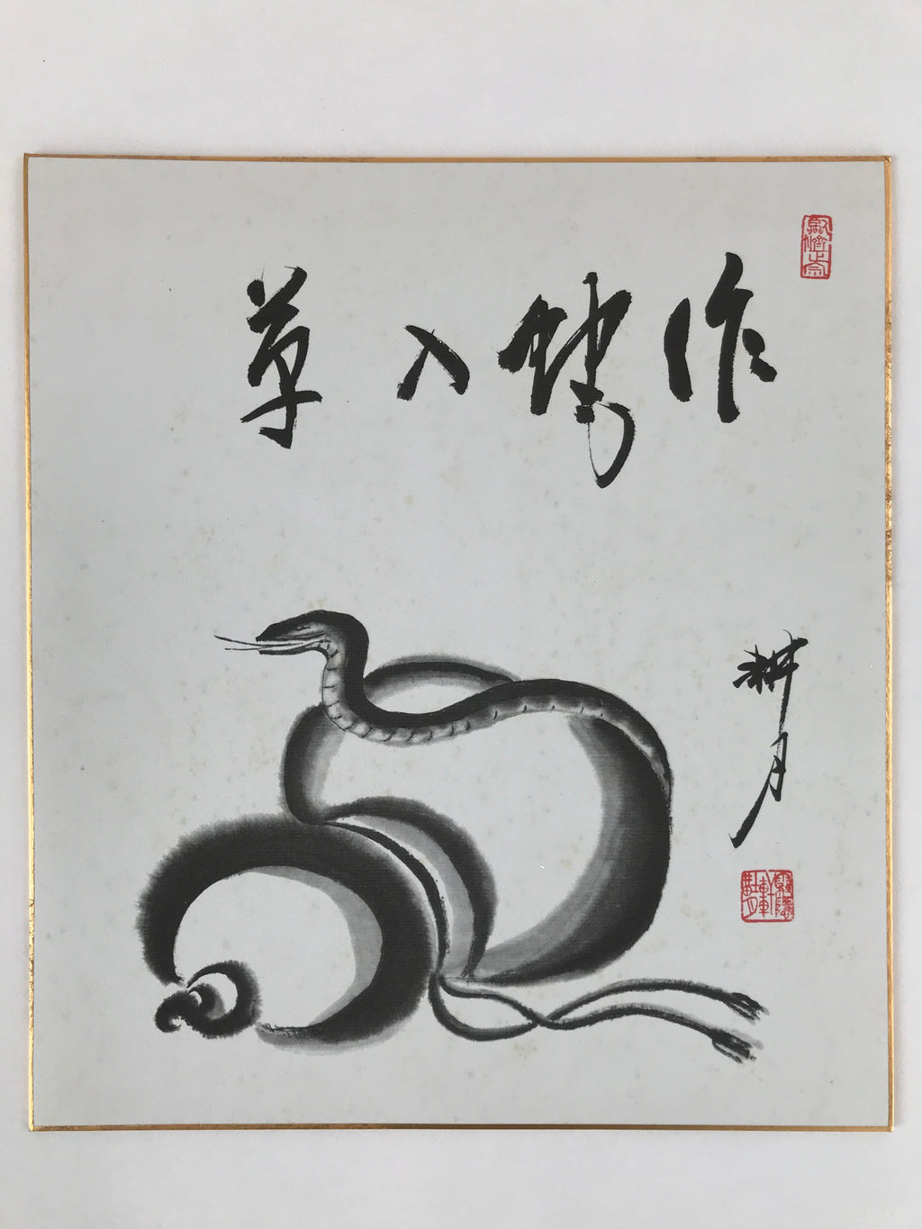 Japanese Zodiac Shikishi Art Board Reproduction Snake Kanji Monochrome A618