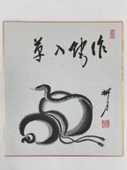 Japanese Zodiac Shikishi Art Board Reproduction Snake Kanji Monochrome A618