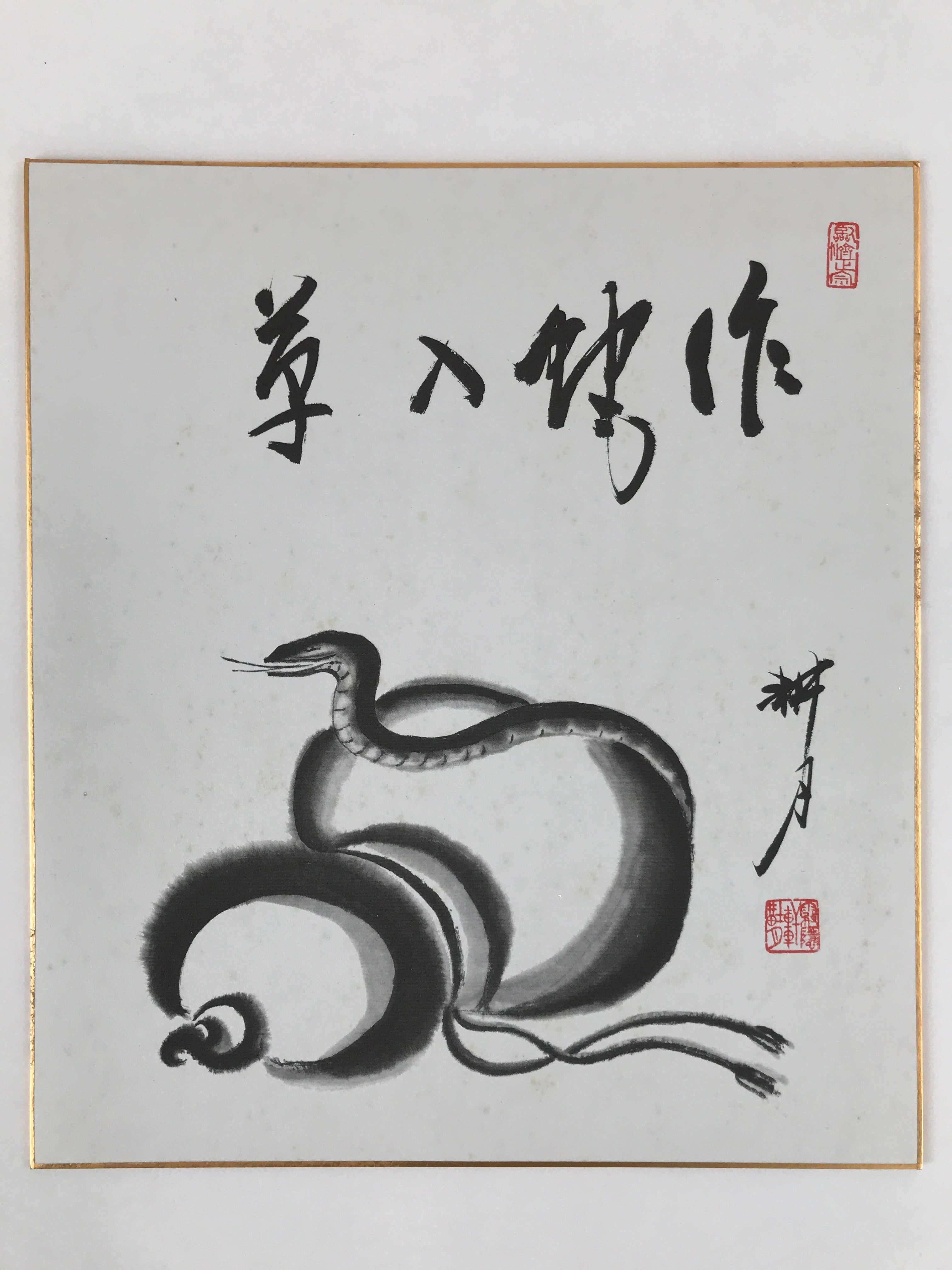 Japanese Zodiac Shikishi Art Board Reproduction Snake Kanji Monochrome A618