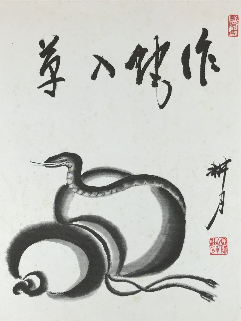Japanese Zodiac Shikishi Art Board Reproduction Snake Kanji Monochrome A618