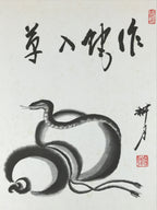 Japanese Zodiac Shikishi Art Board Reproduction Snake Kanji Monochrome A618