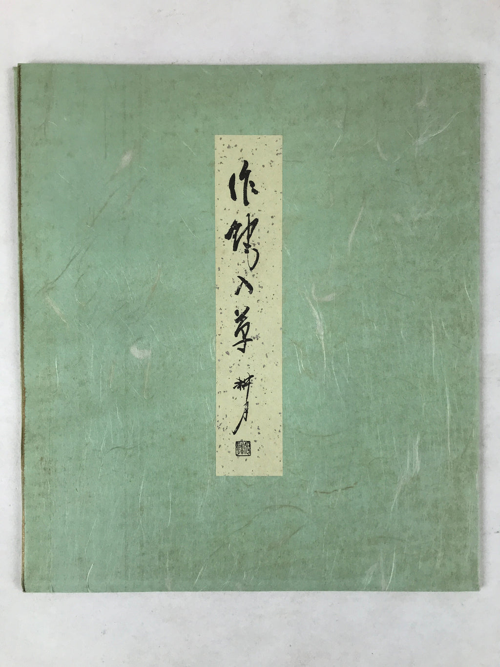 Japanese Zodiac Shikishi Art Board Reproduction Snake Kanji Monochrome A618