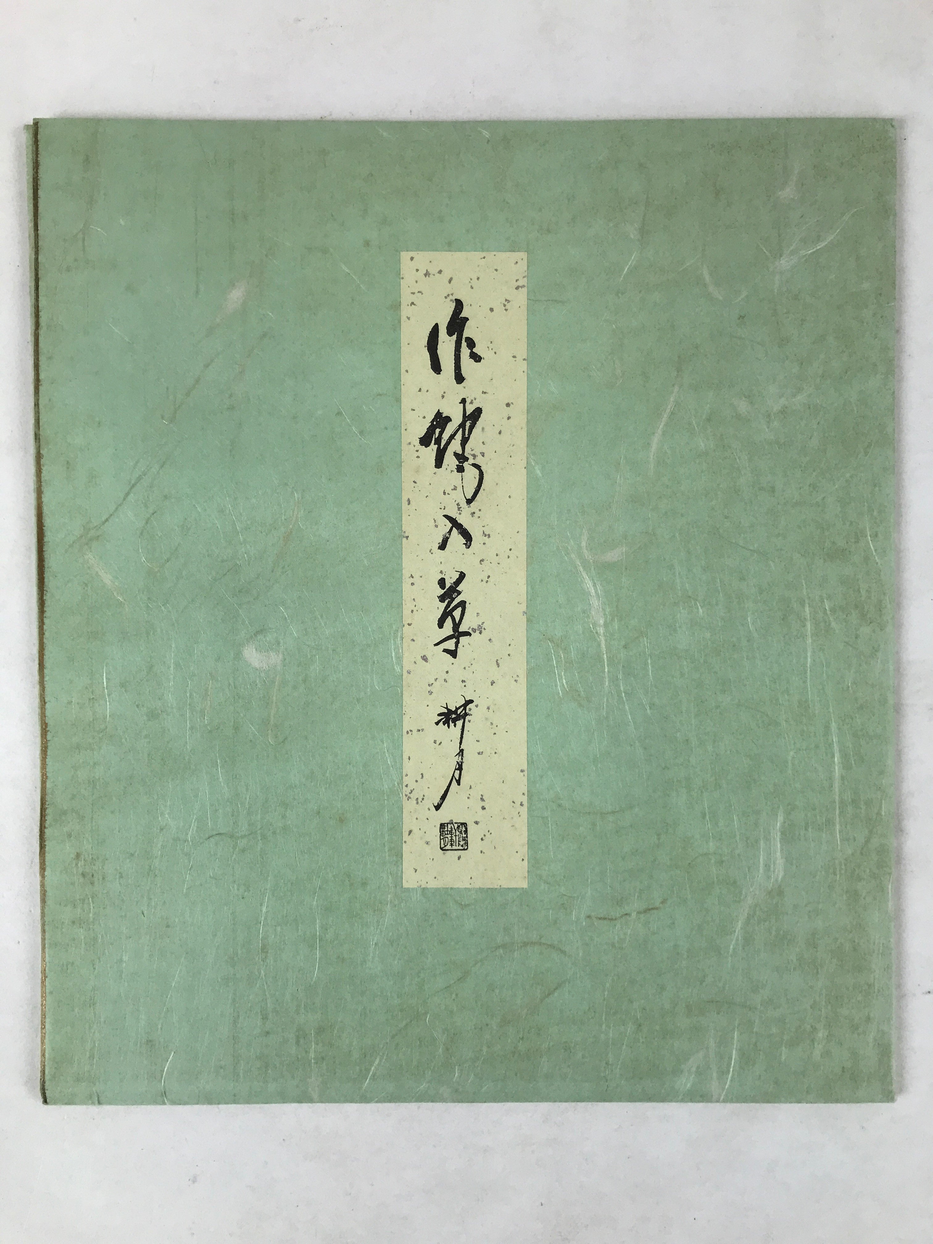 Japanese Zodiac Shikishi Art Board Reproduction Snake Kanji Monochrome A618