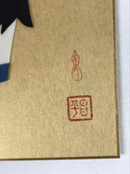 Japanese Zodiac Shikishi Art Board Vtg Oshie Zaiku Fabric Silk Craft Cow A570