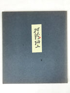Japanese Zodiac Shikishi Art Board Vtg Oshie Zaiku Fabric Silk Craft Cow A570