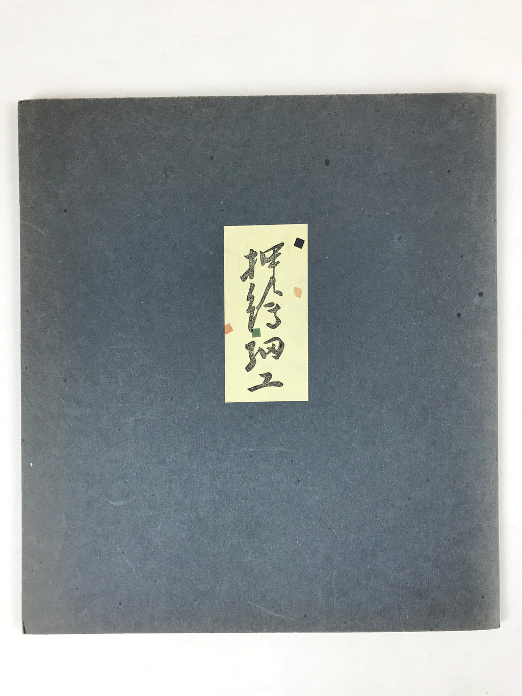 Japanese Zodiac Shikishi Art Board Vtg Oshie Zaiku Fabric Silk Craft Horse A572