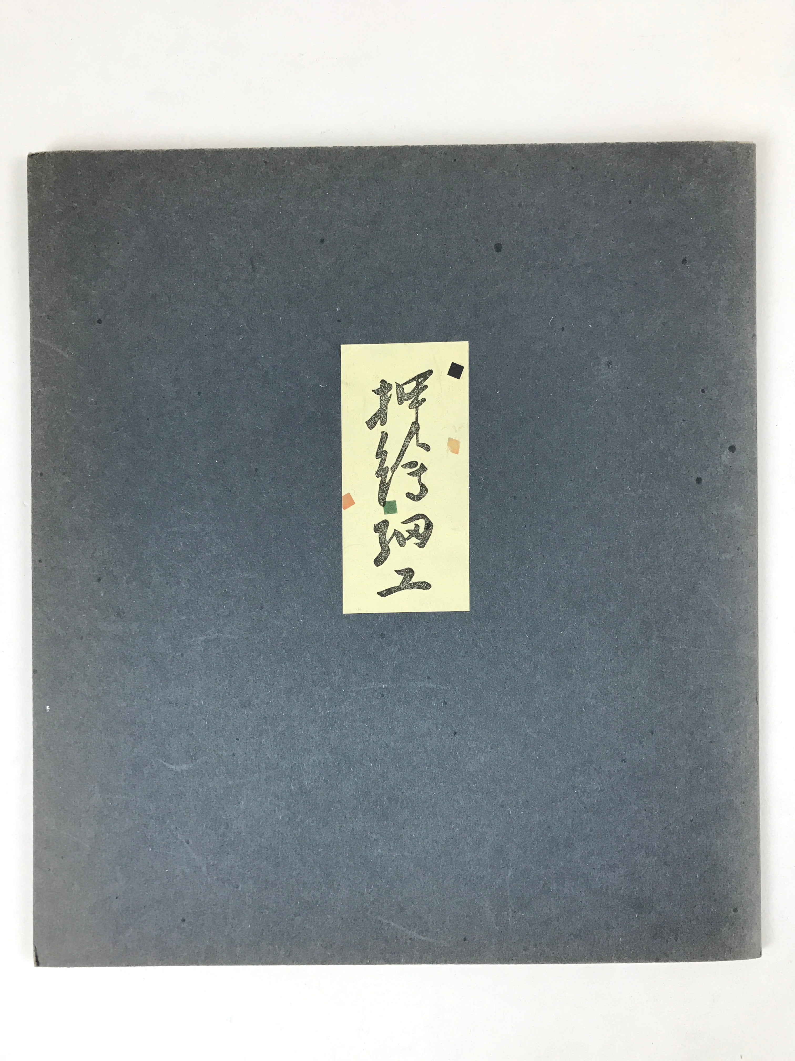Japanese Zodiac Shikishi Art Board Vtg Oshie Zaiku Fabric Silk Craft Horse A572