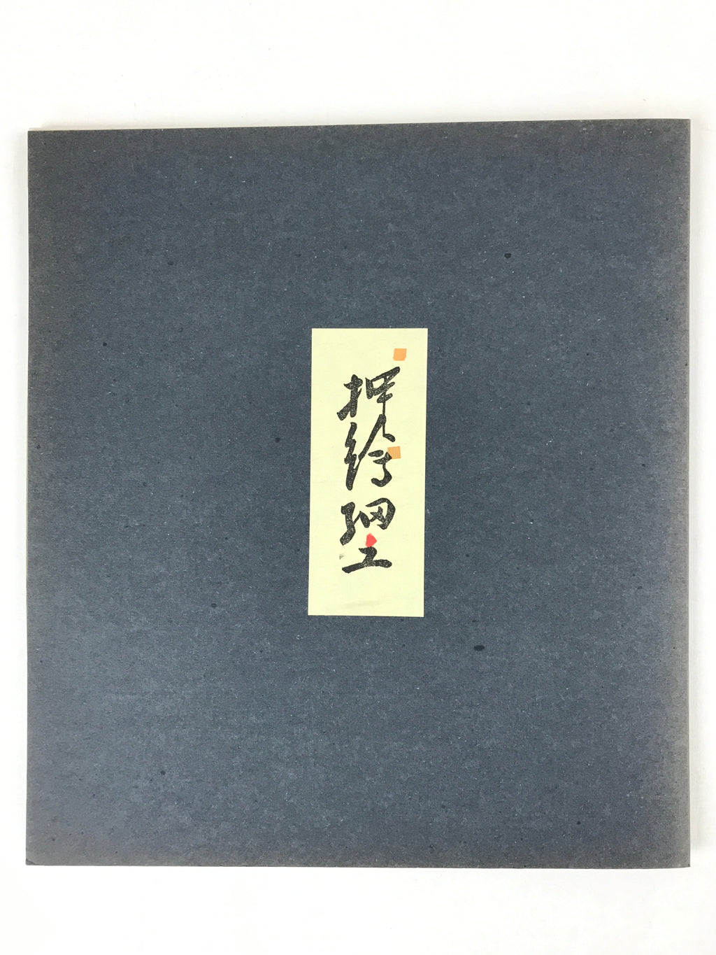 Japanese Zodiac Shikishi Art Board Vtg Oshie Zaiku Fabric Silk Craft Monkey A566