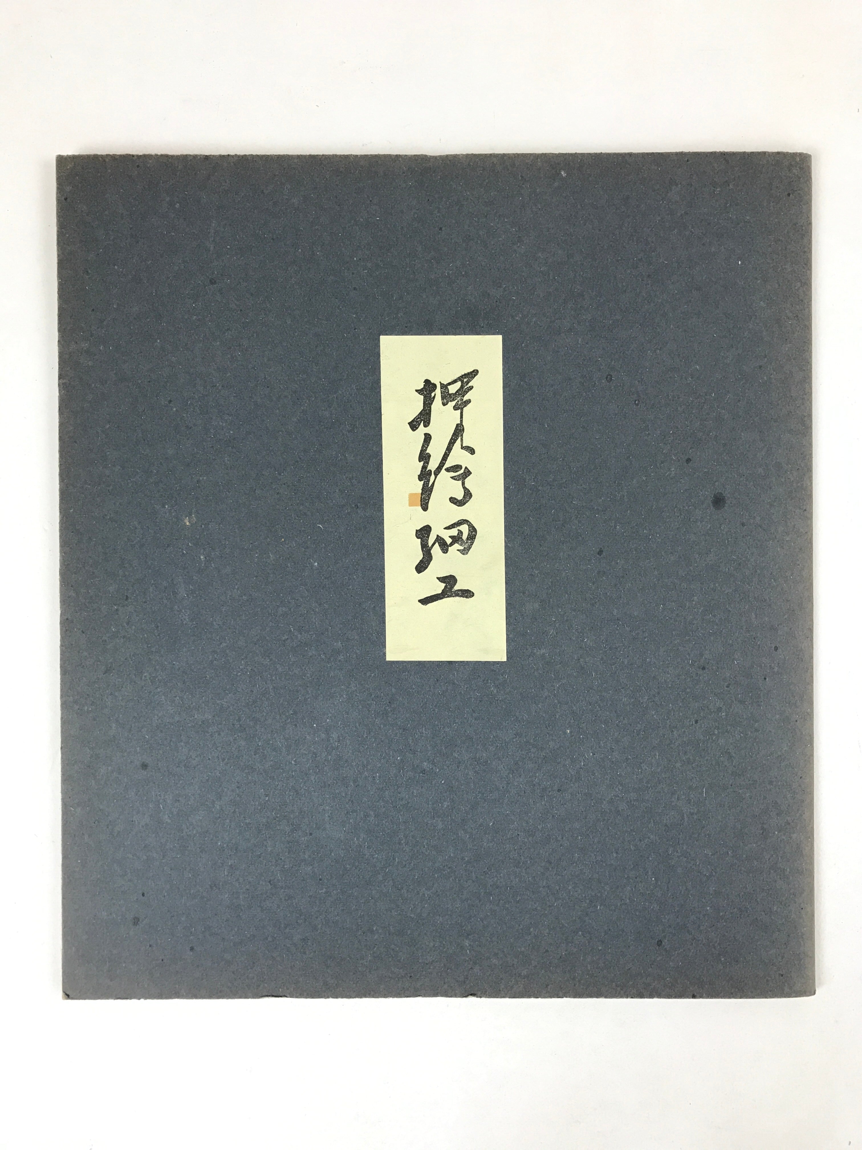 Japanese Zodiac Shikishi Art Board Vtg Oshie Zaiku Fabric Silk
