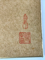 Japanese Zodiac Shikishi Art Board Vtg Oshie Zaiku Fabric Silk Craft Tiger A568