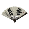 Japanese Paper Folding Fan Sensu Vtg Bamboo Frame White Kanji Calligraphy 5D93-AD - Fan-chidorivintage.com