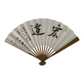 Japanese Paper Folding Fan Sensu Bamboo Frame White Kanji Calligraphy Igo 5D94-AD - Fan-chidorivintage.com