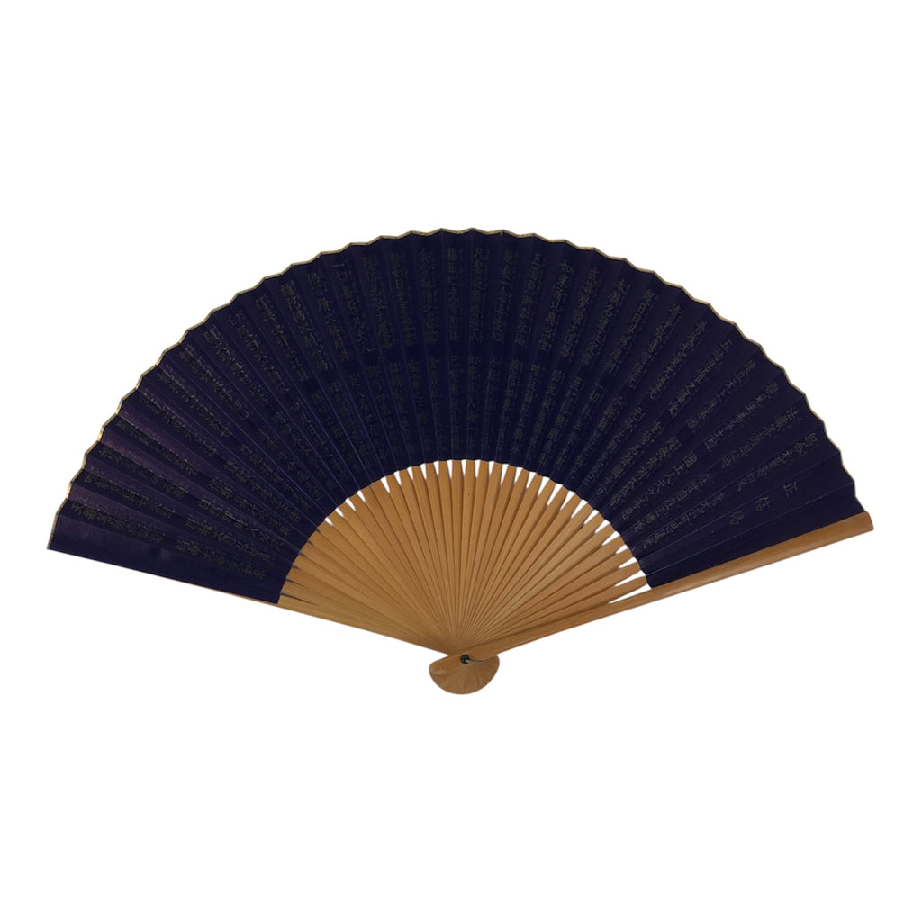 Japanese Paper Folding Fan Sensu Bamboo Frame Purple Gold Buddhist Sutra 5D96-AD - Fan-chidorivintage.com