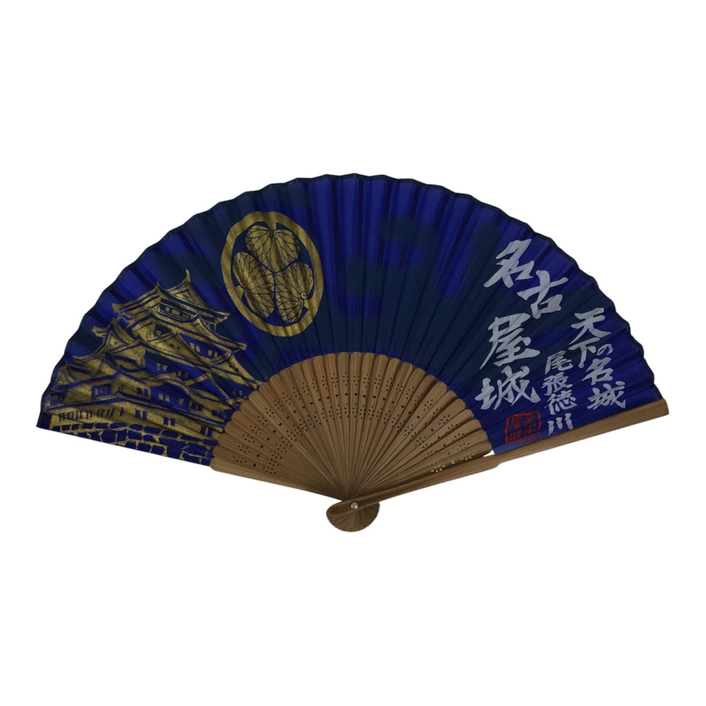 Japanese Fabric Folding Fan Vtg Sensu Bamboo Frame Blue Nagoya Castle 5D99-AD - Fan-chidorivintage.com